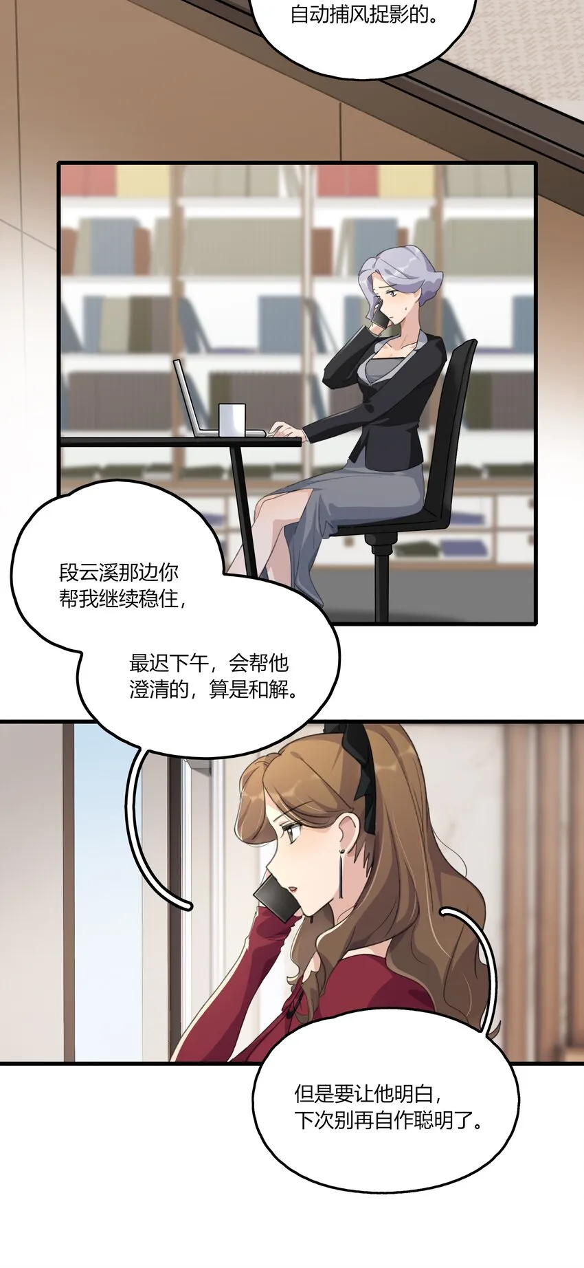039 我后悔了。 第10页