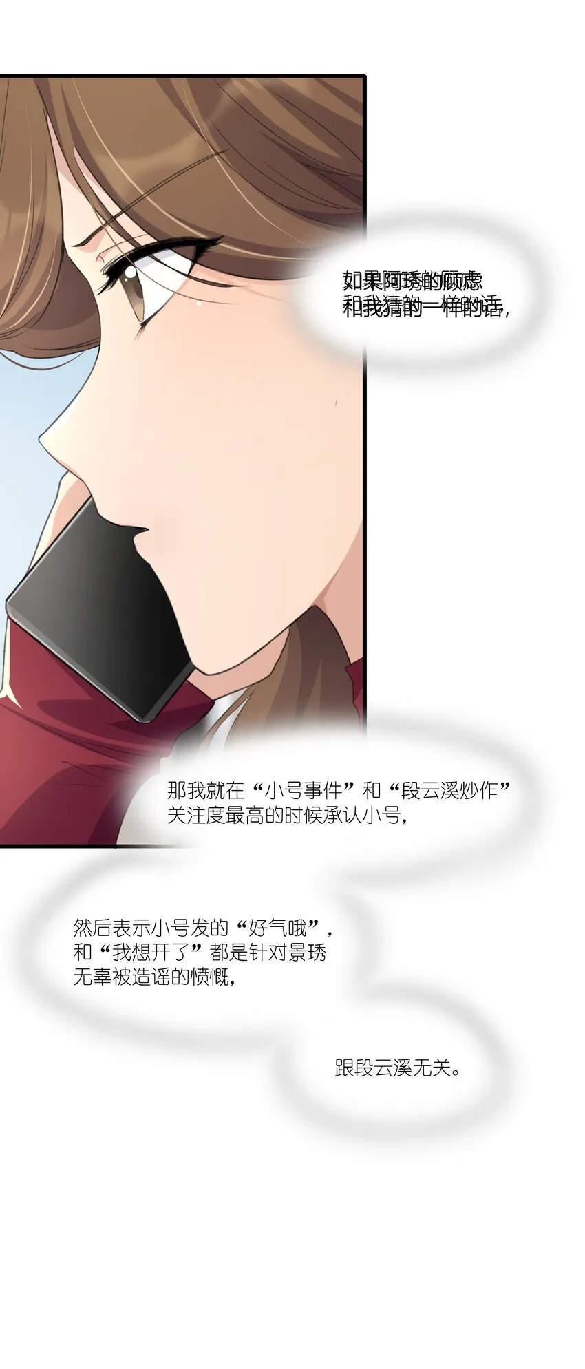 039 我后悔了。 第11页