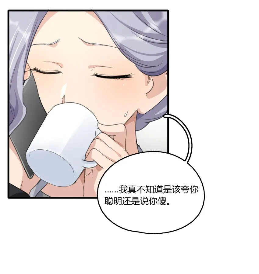 039 我后悔了。 第12页