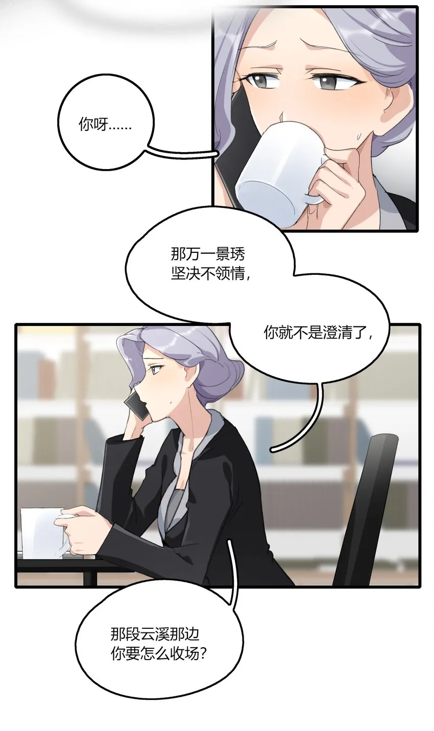 039 我后悔了。 第14页