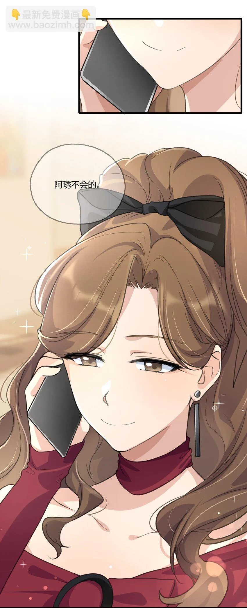 039 我后悔了。 第15页