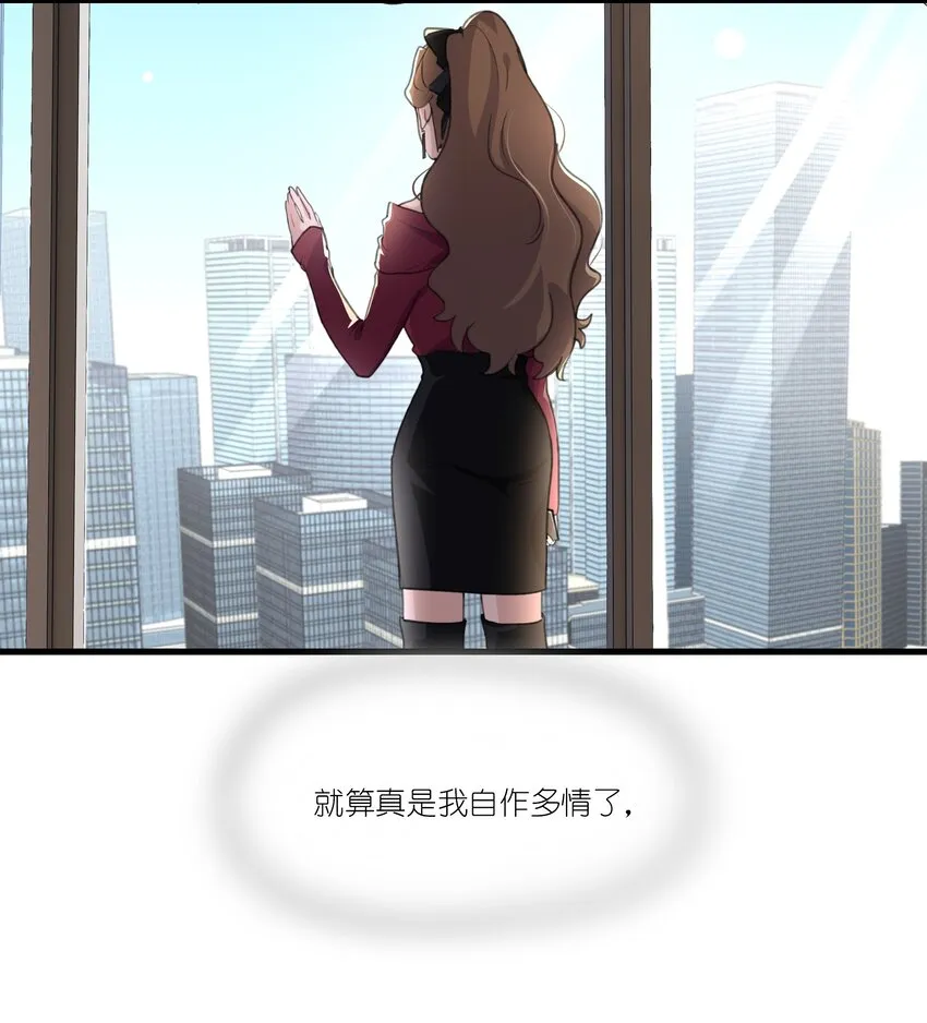 039 我后悔了。 第16页