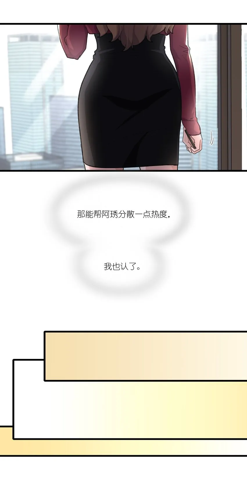 039 我后悔了。 第17页