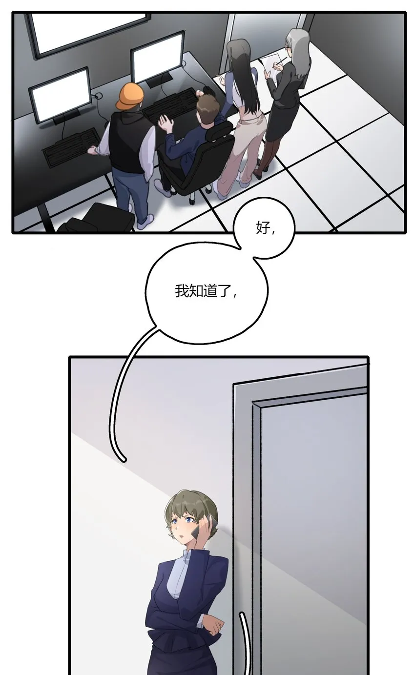 039 我后悔了。 第18页