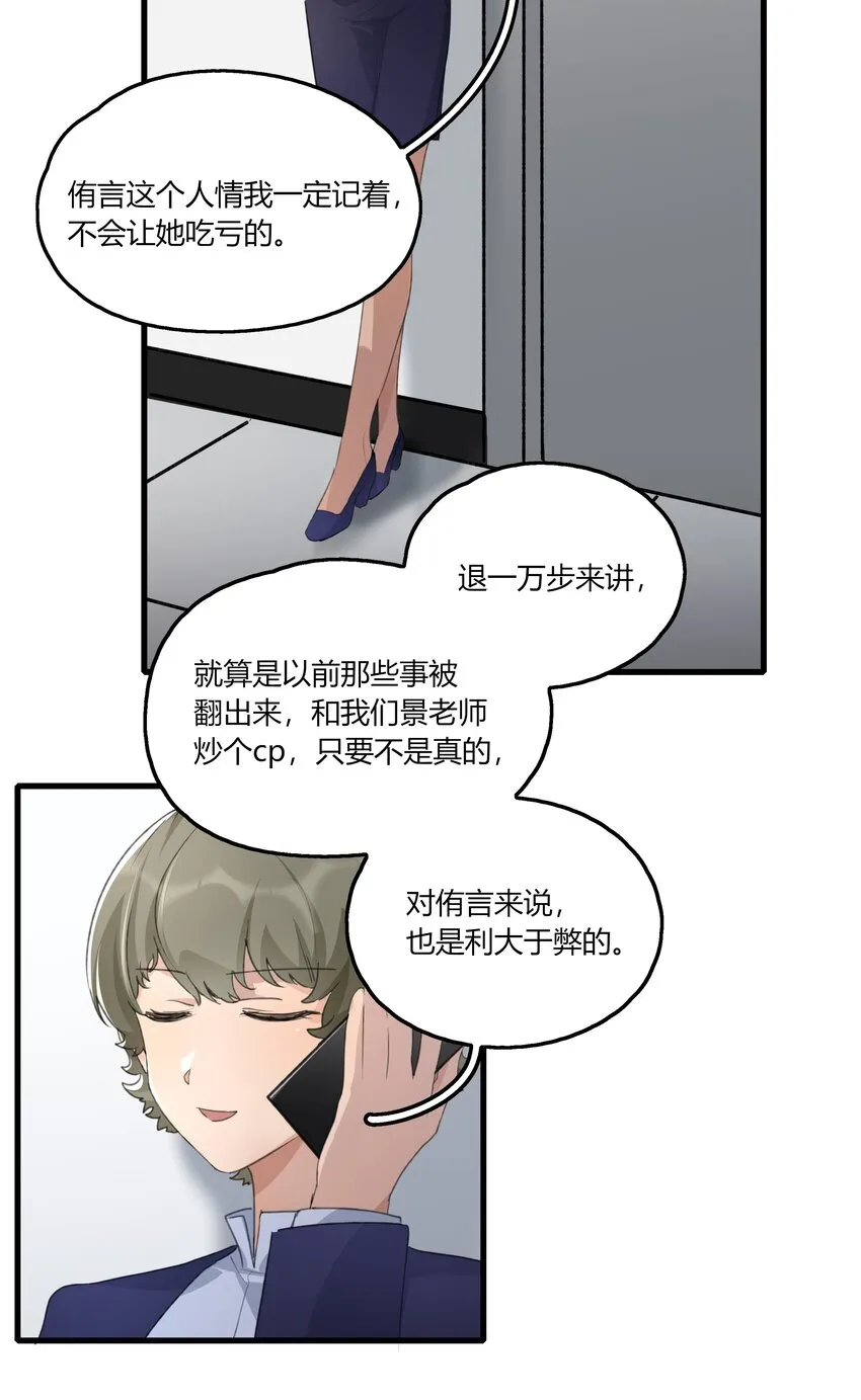 039 我后悔了。 第19页