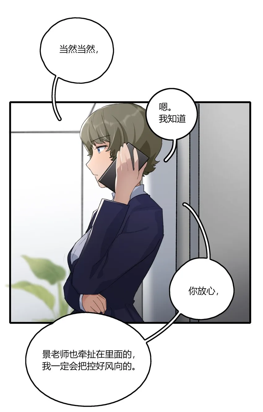 039 我后悔了。 第20页