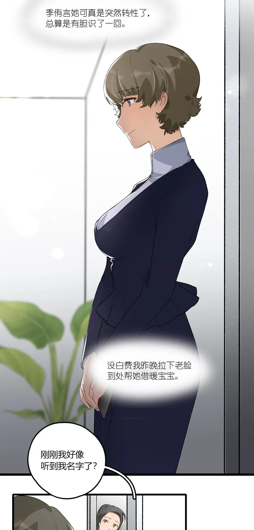 039 我后悔了。 第22页