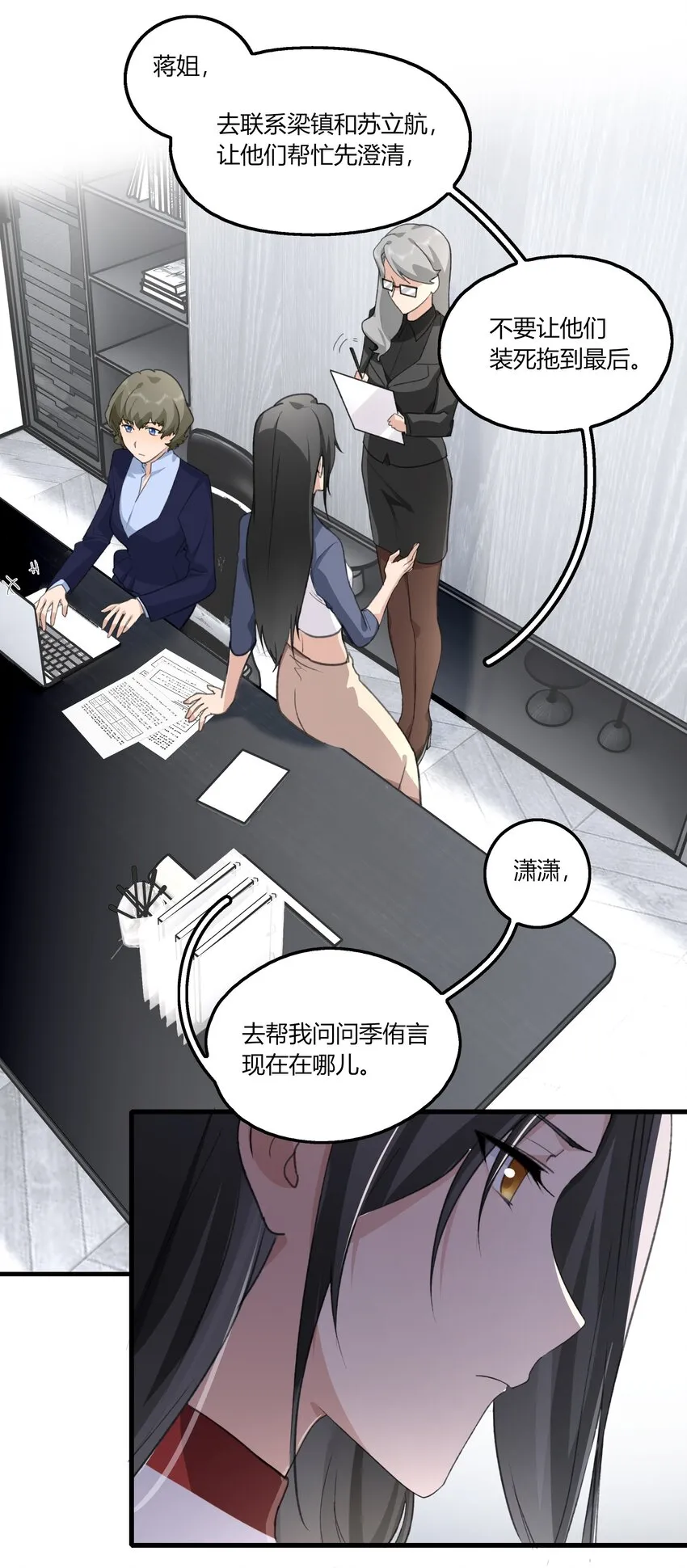 039 我后悔了。 第24页