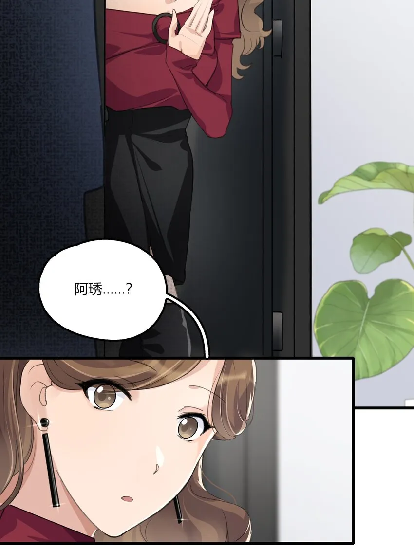 039 我后悔了。 第26页