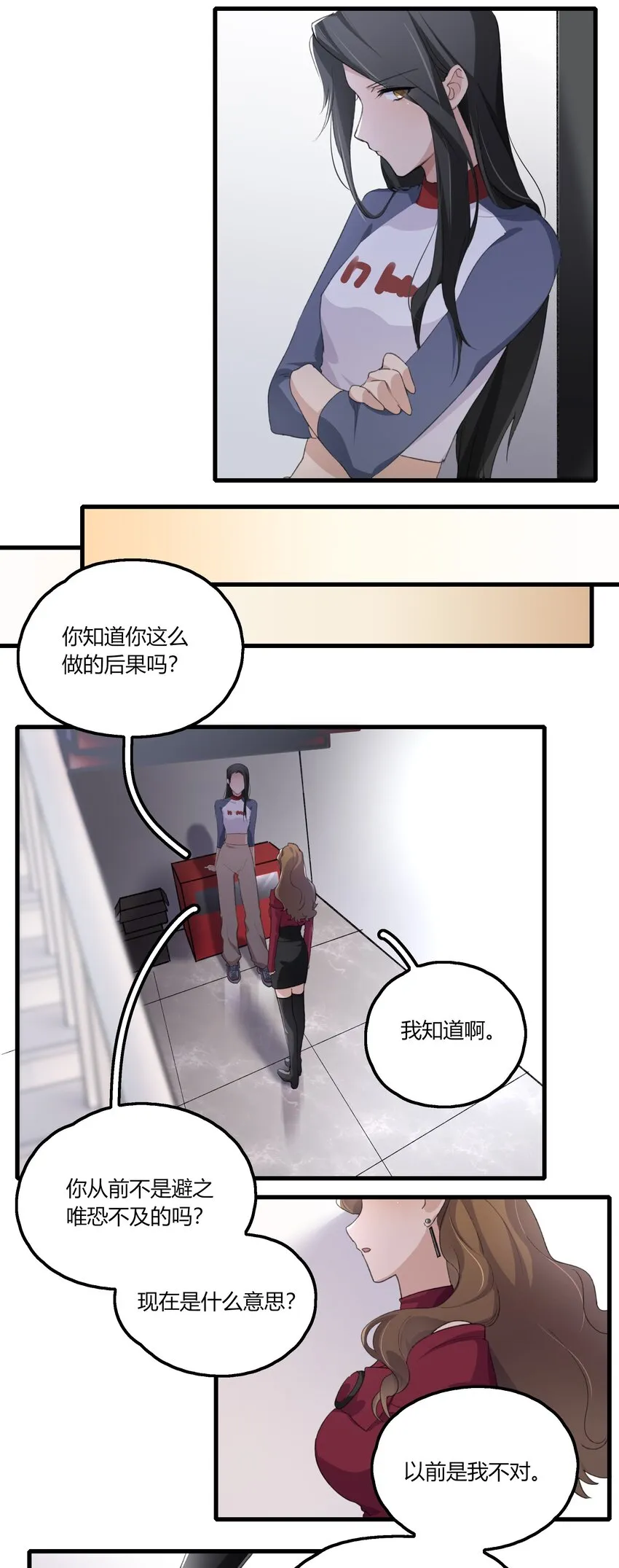 039 我后悔了。 第27页
