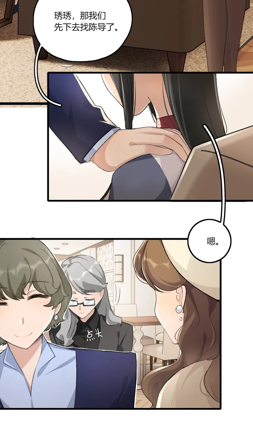 038 我心疼她 第5页