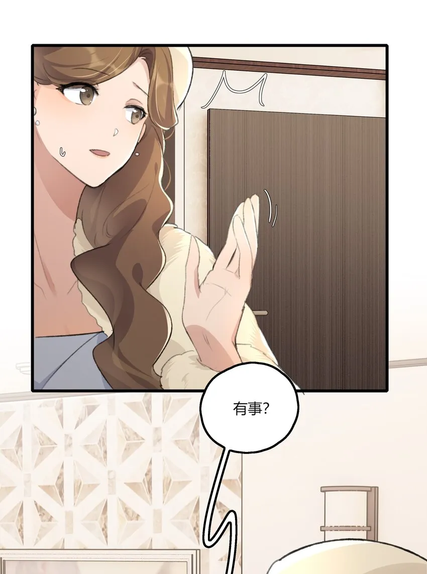 038 我心疼她 第6页