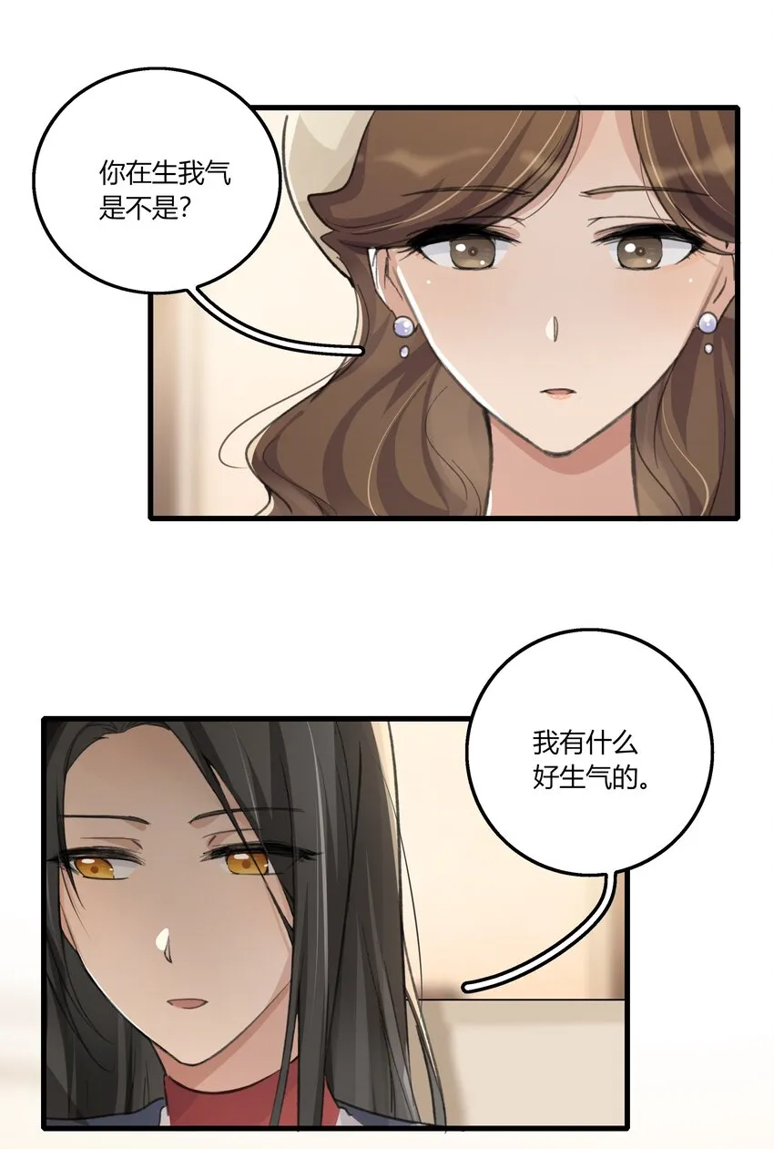 038 我心疼她 第9页