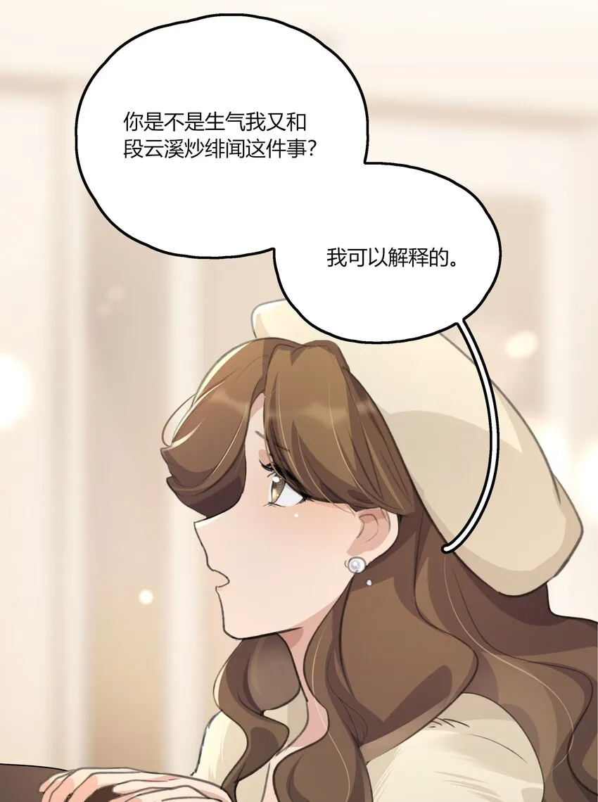 038 我心疼她 第10页