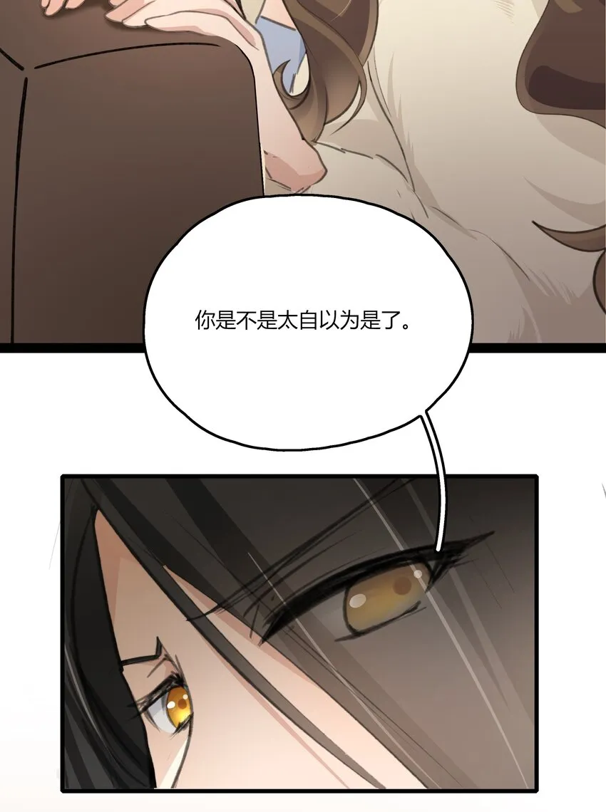 038 我心疼她 第11页