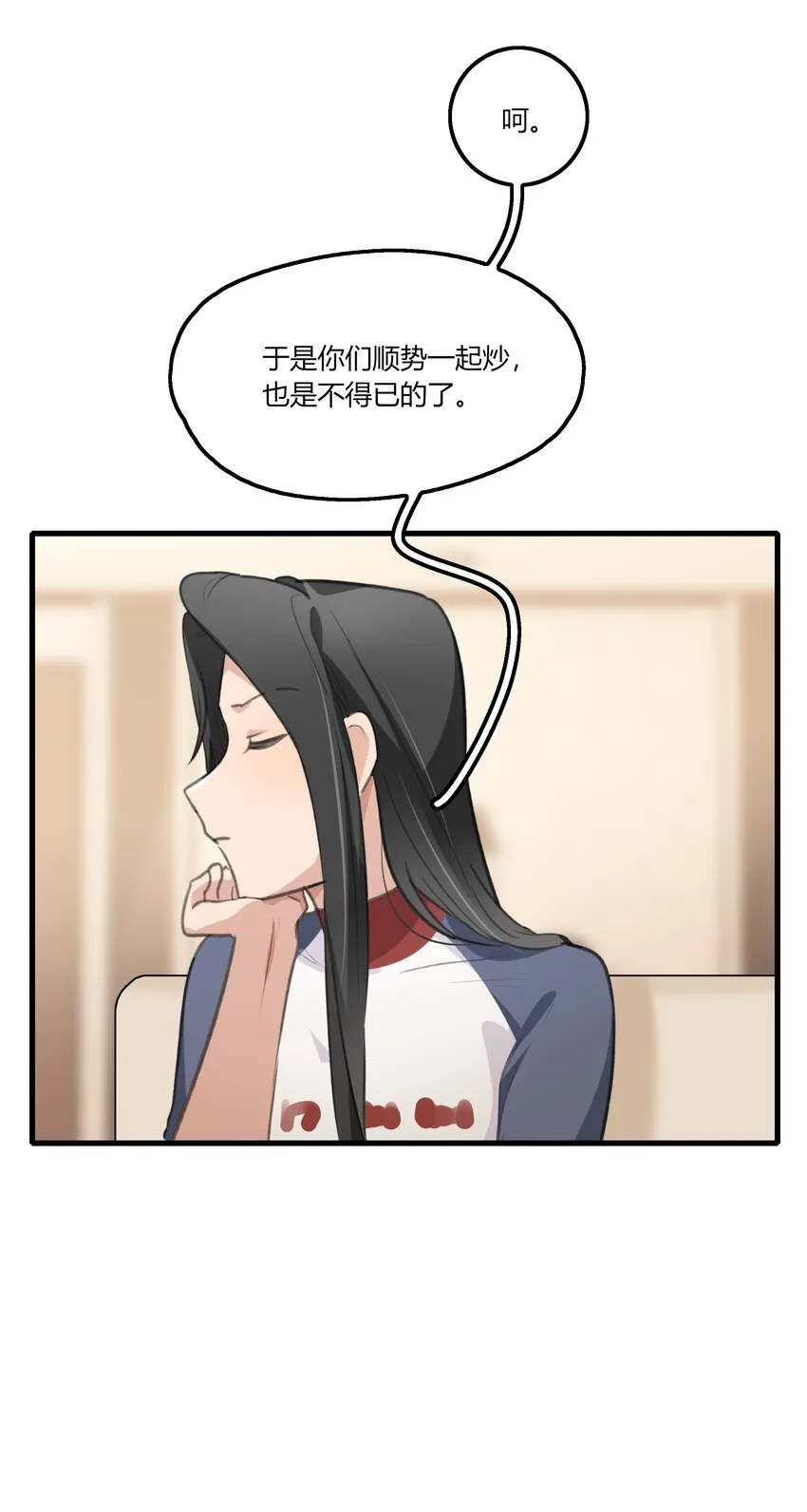 038 我心疼她 第14页