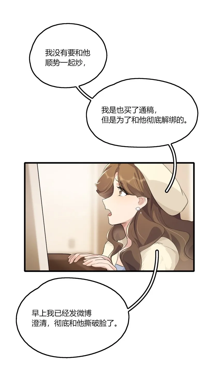 038 我心疼她 第15页