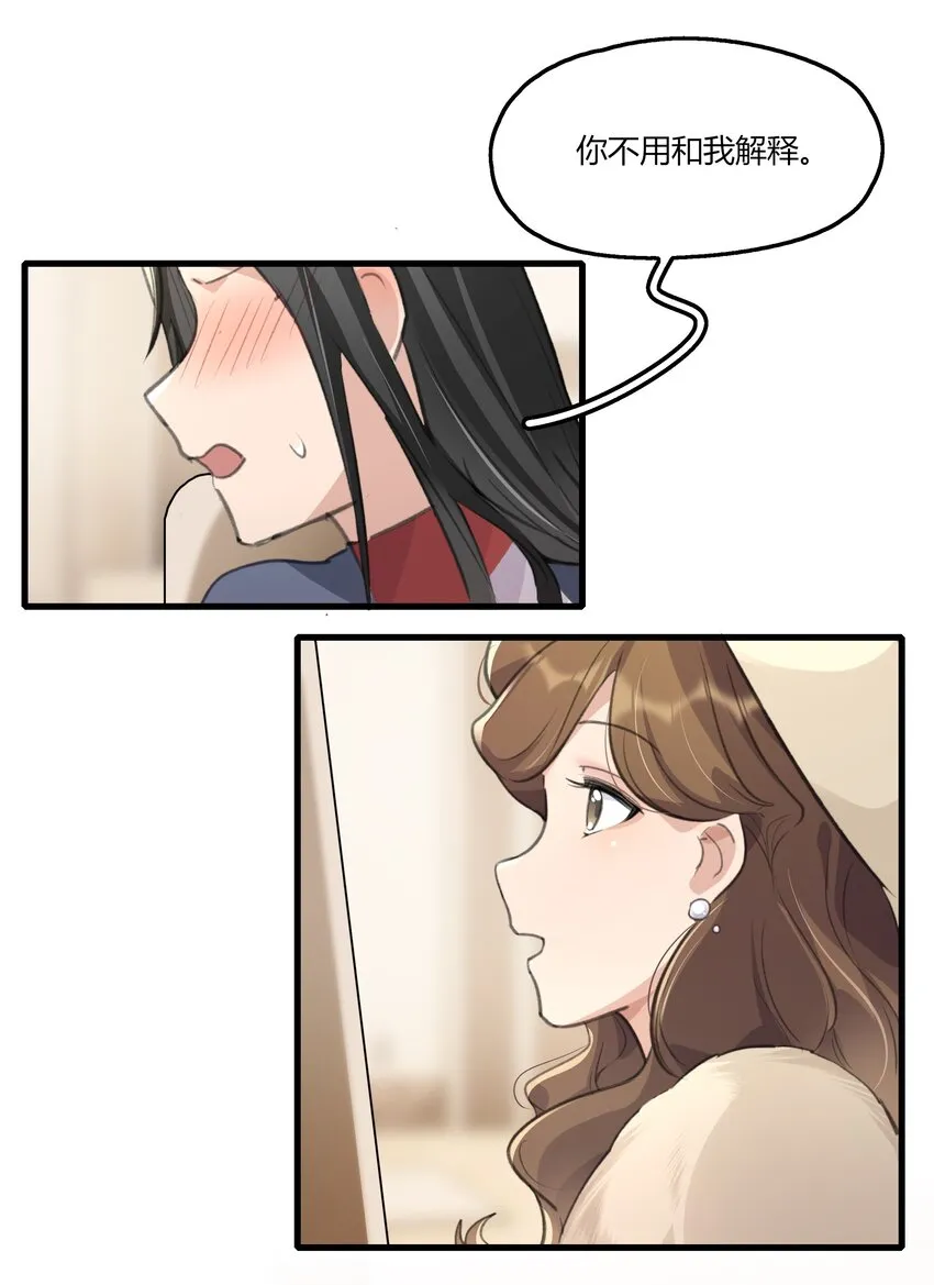 038 我心疼她 第18页