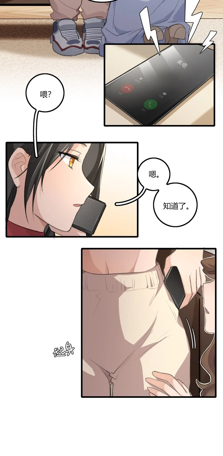 038 我心疼她 第20页