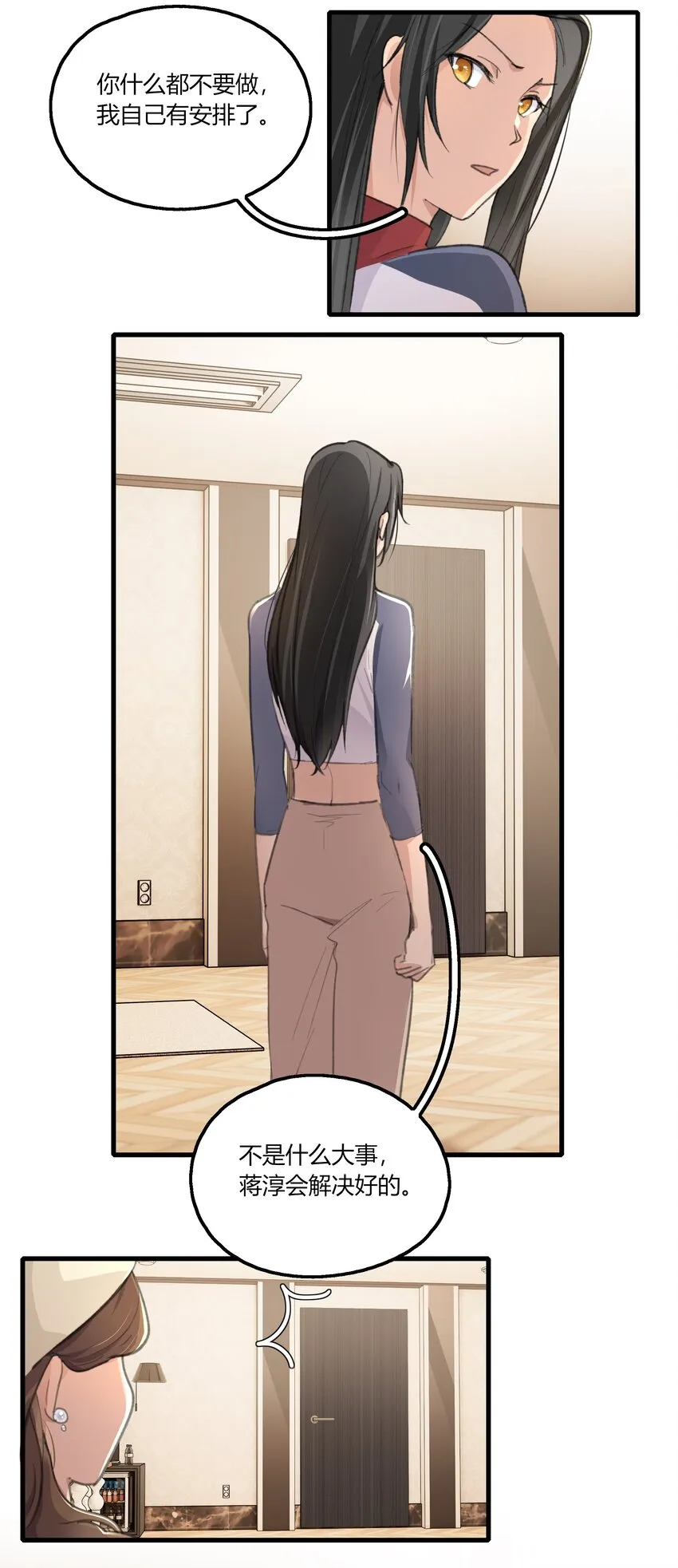 038 我心疼她 第22页
