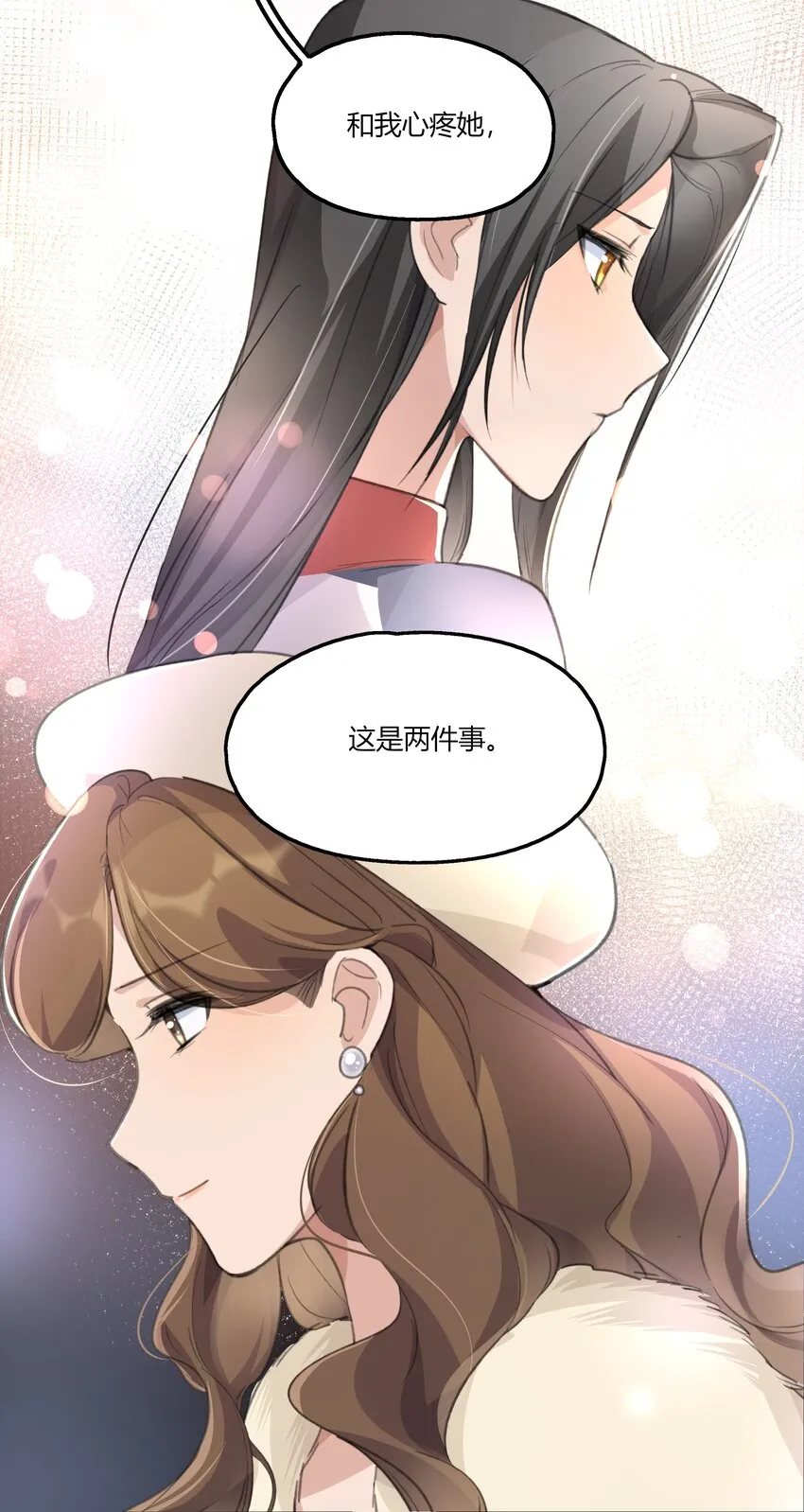 038 我心疼她 第25页