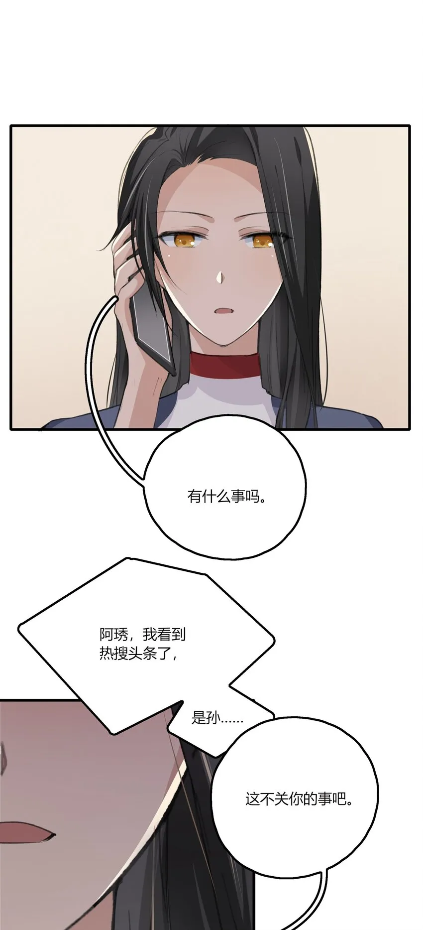 037 澄清 第2页
