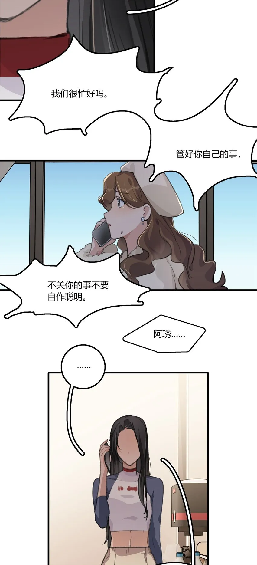 037 澄清 第3页