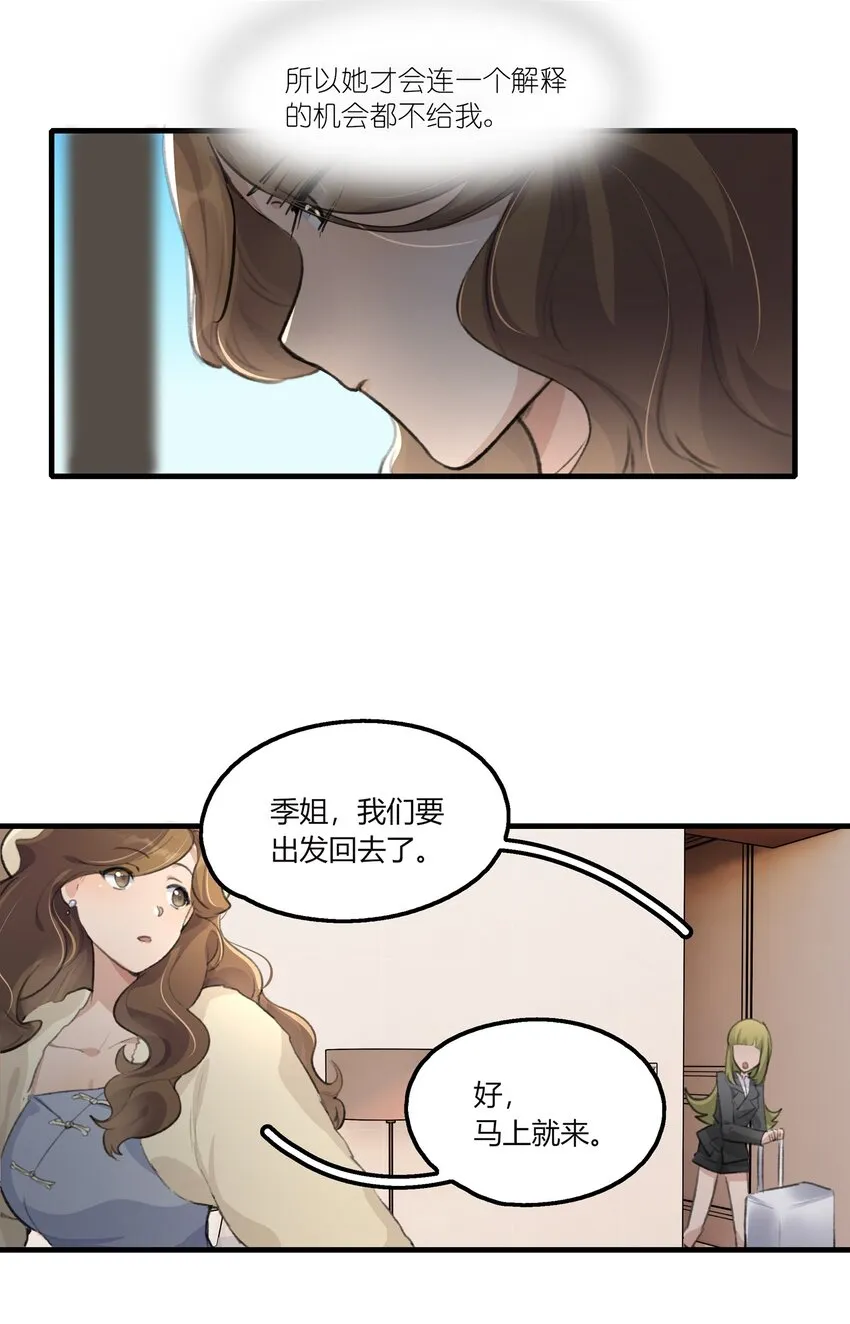 037 澄清 第8页