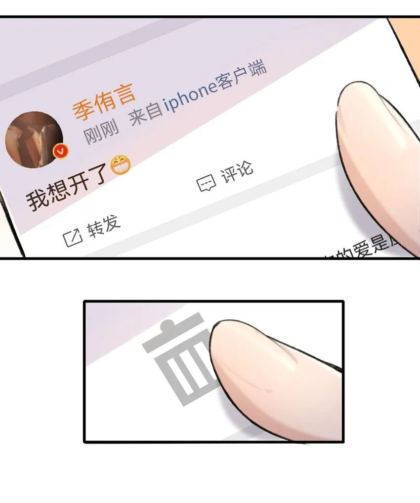 037 澄清 第12页