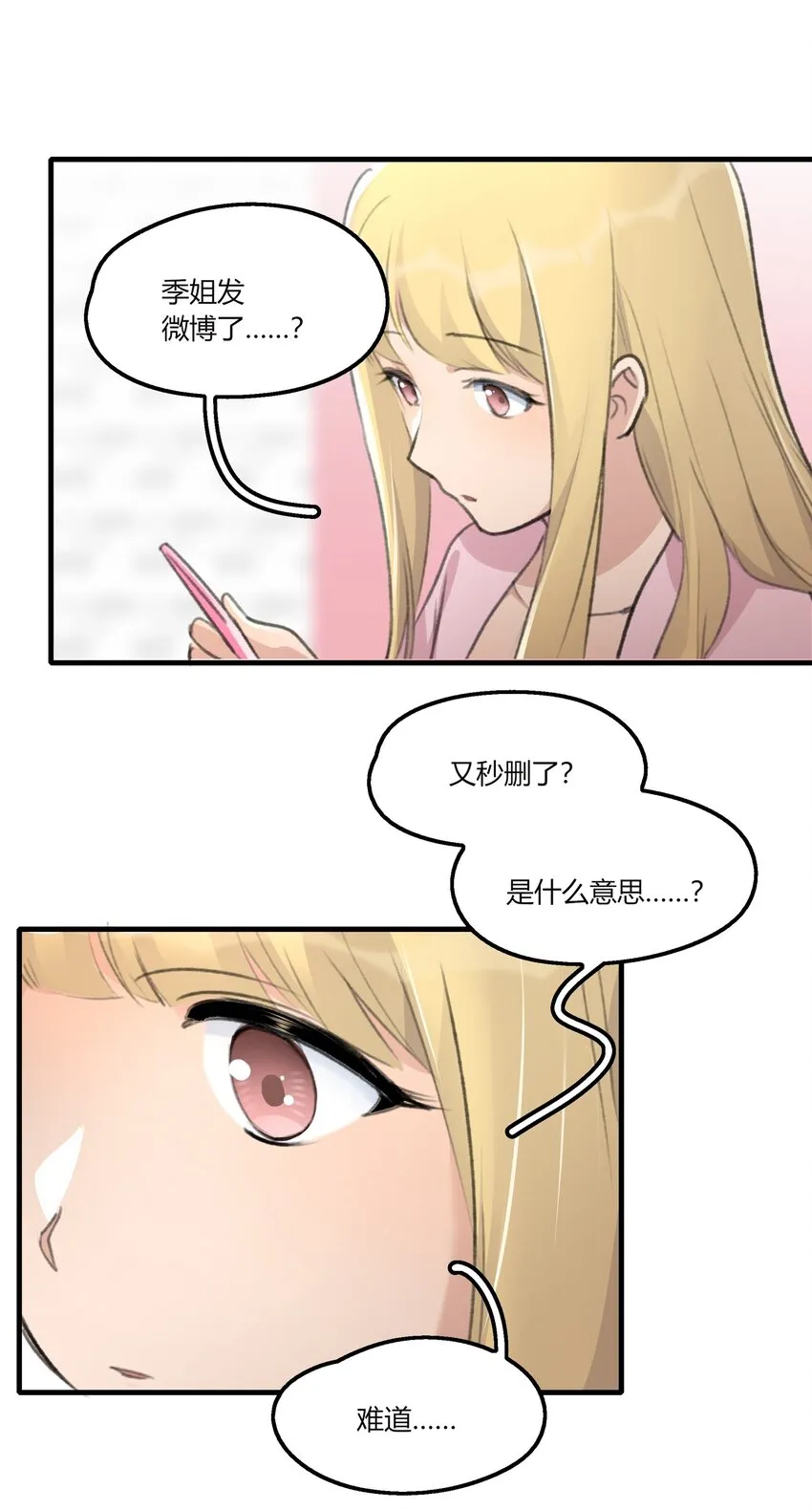 037 澄清 第14页
