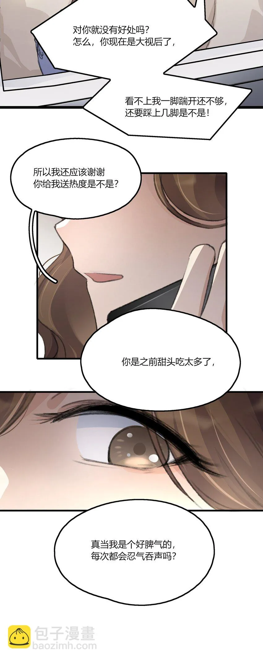 037 澄清 第23页