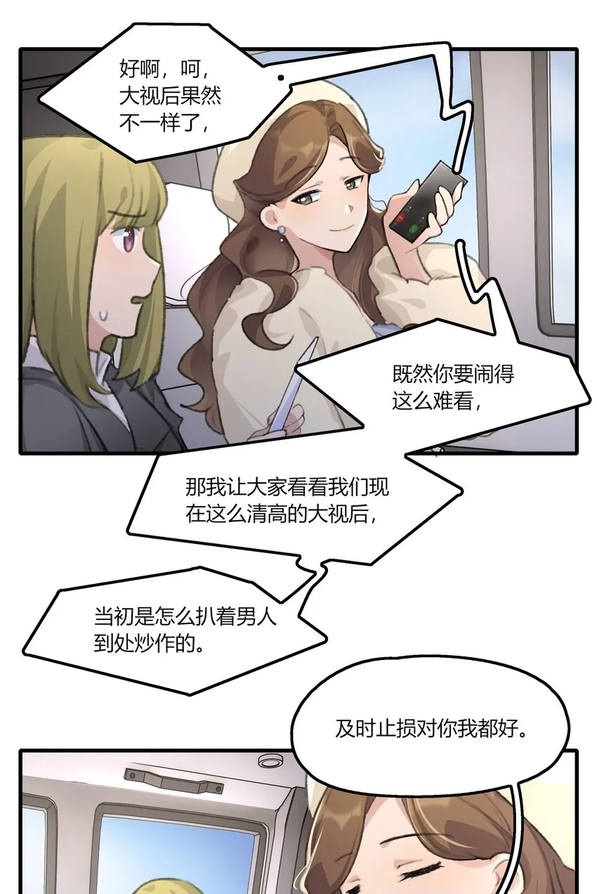 037 澄清 第24页