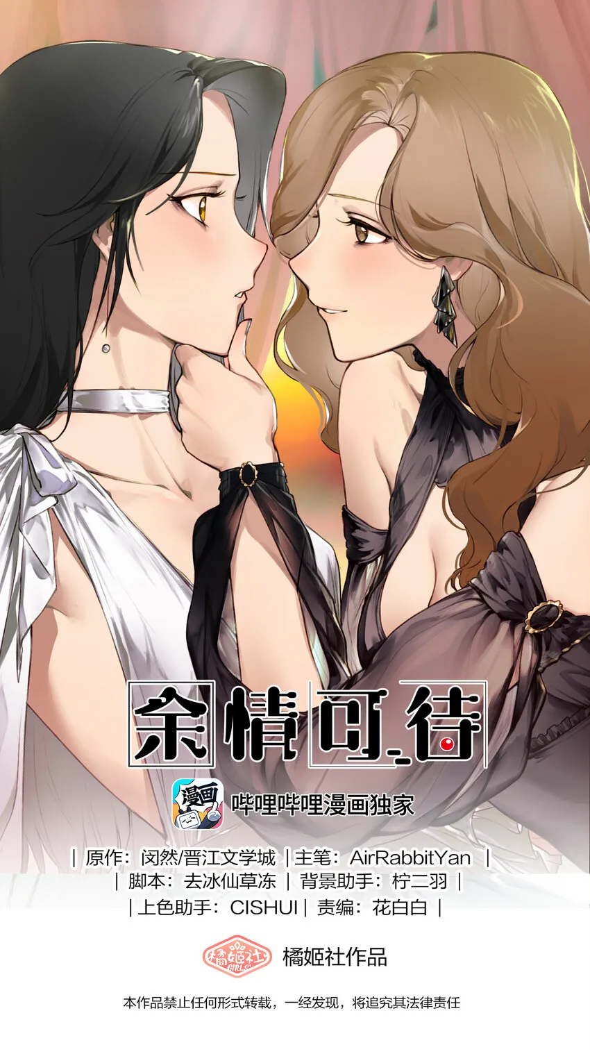 036 阿琇是我的底线 第1页