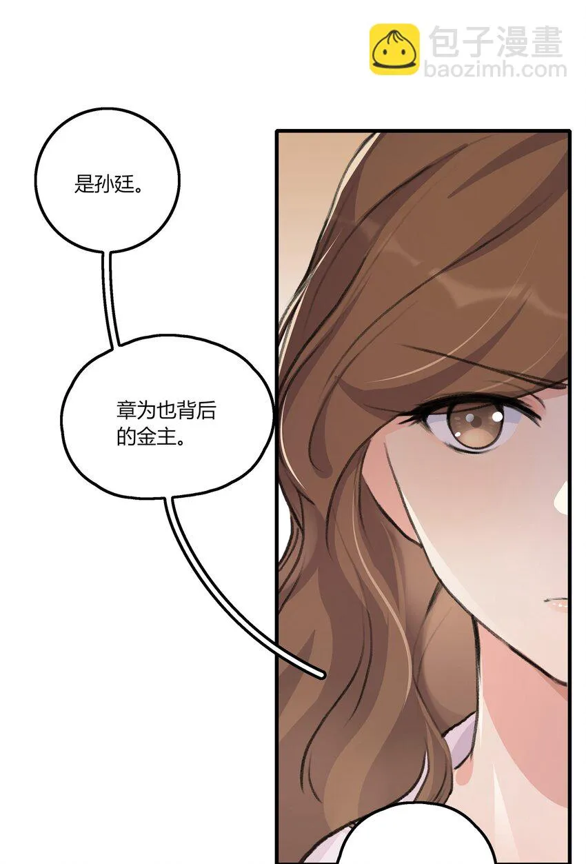036 阿琇是我的底线 第2页