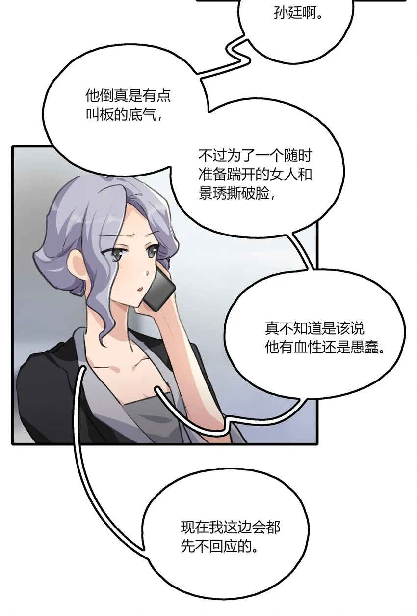 036 阿琇是我的底线 第3页