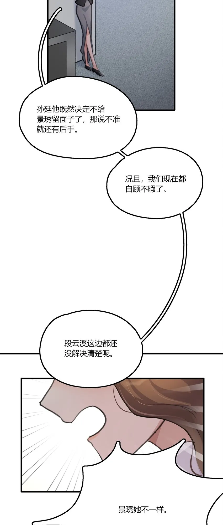 036 阿琇是我的底线 第5页