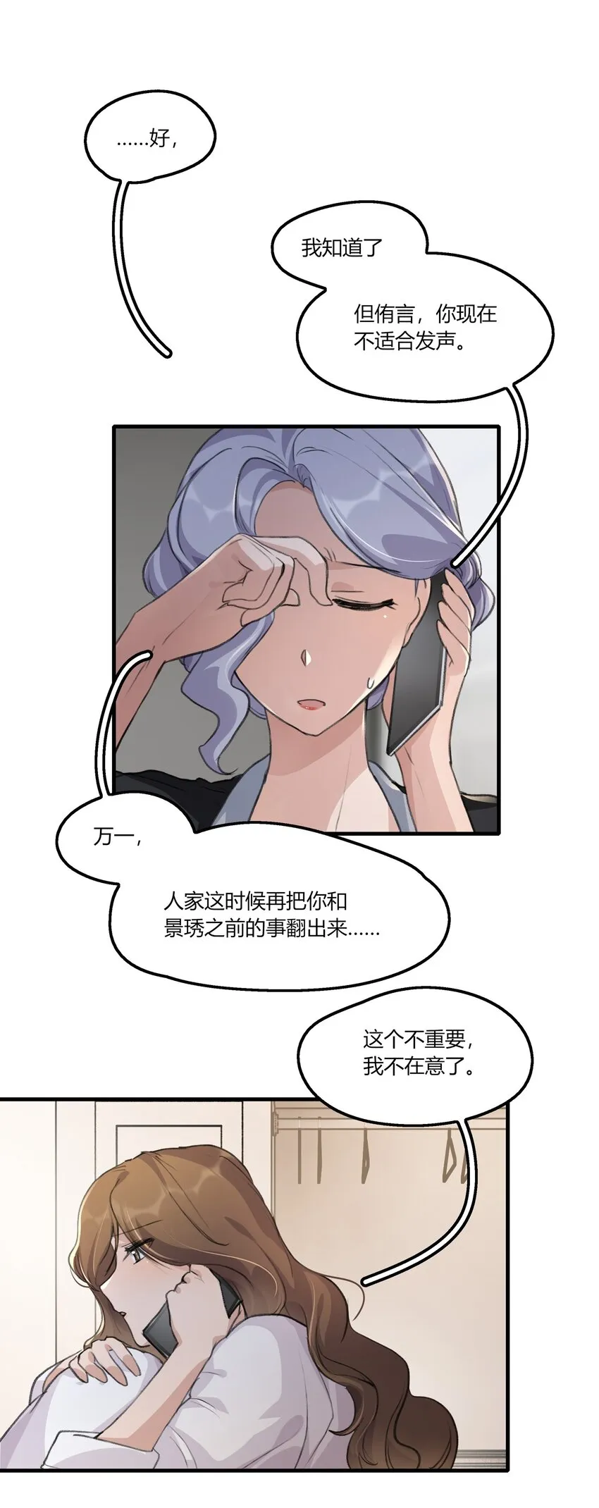036 阿琇是我的底线 第7页