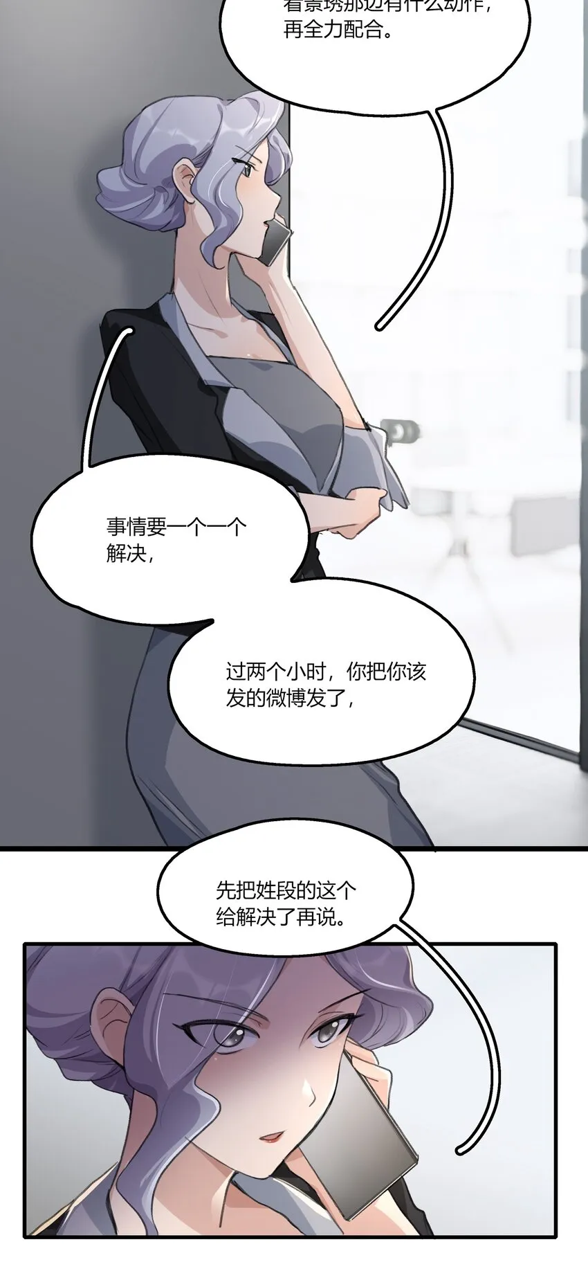 036 阿琇是我的底线 第9页