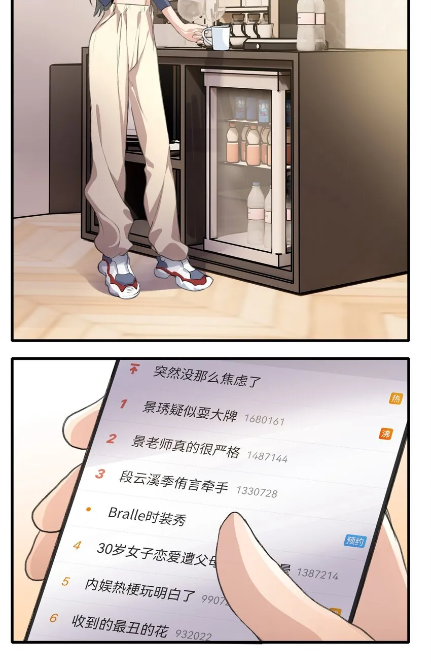 036 阿琇是我的底线 第11页