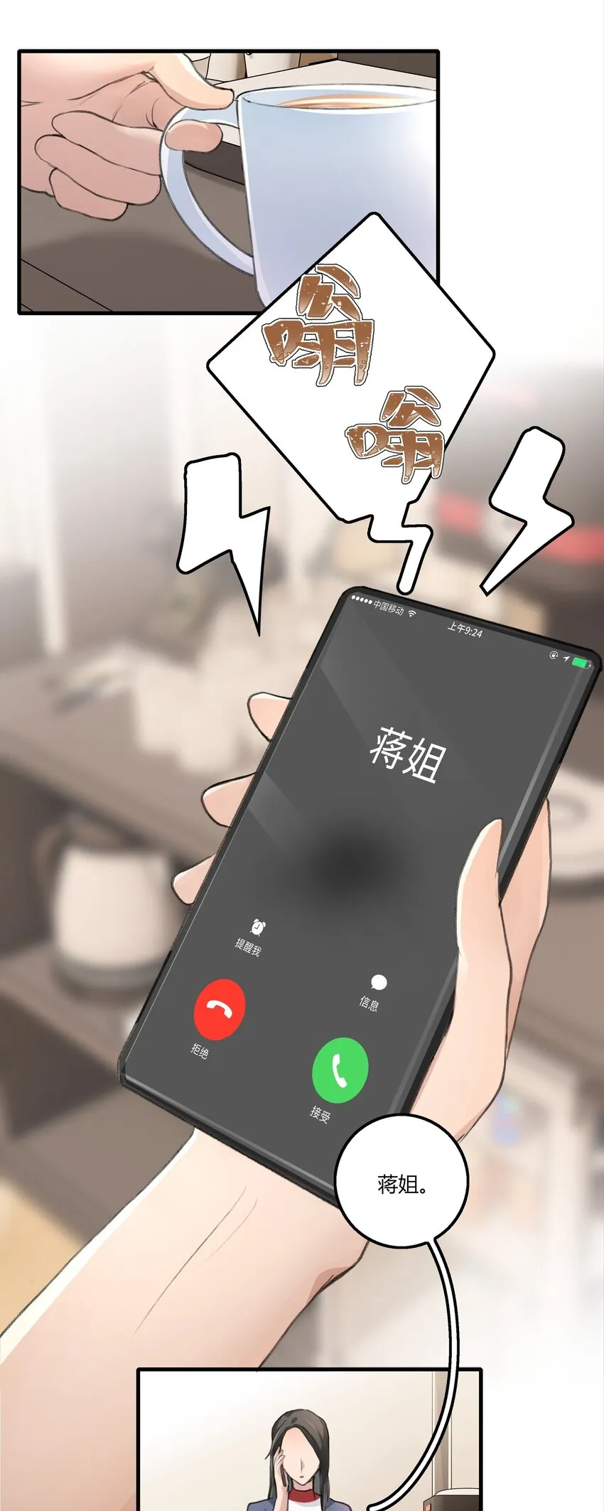 036 阿琇是我的底线 第12页