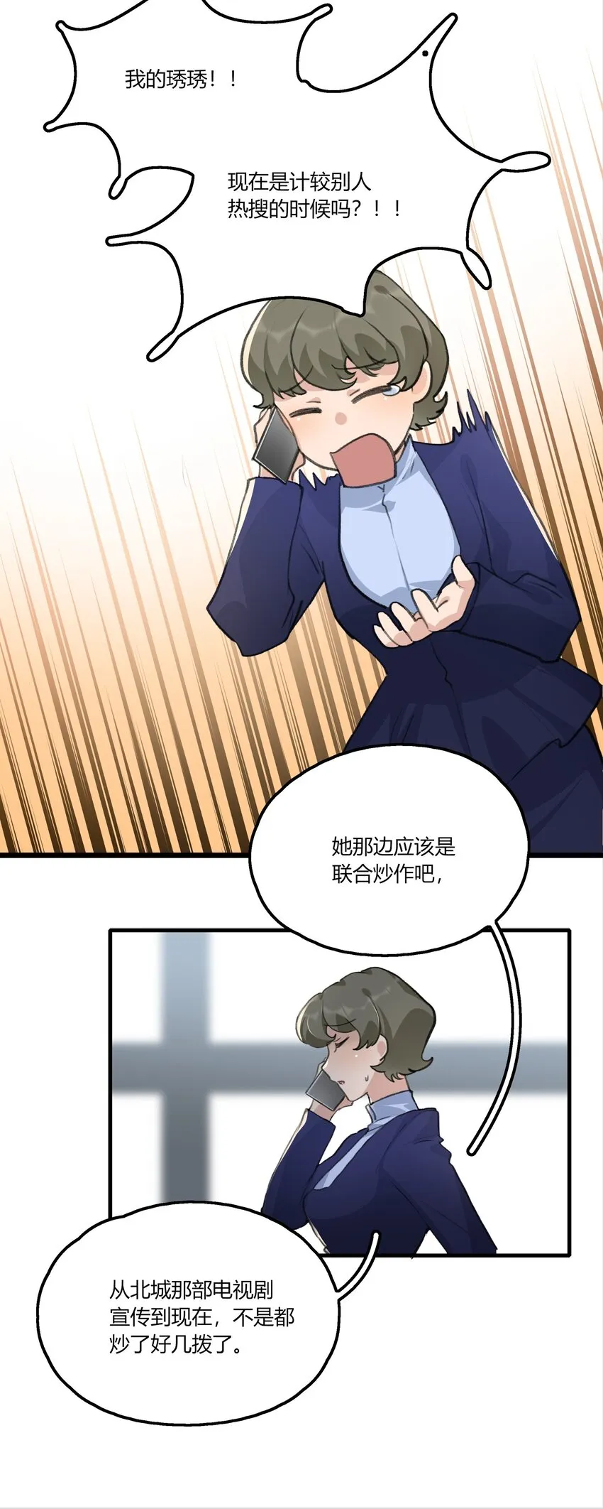 036 阿琇是我的底线 第15页