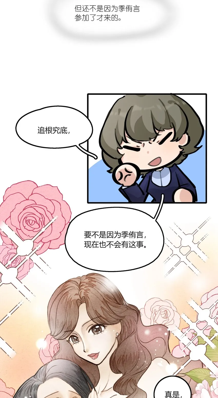 036 阿琇是我的底线 第18页