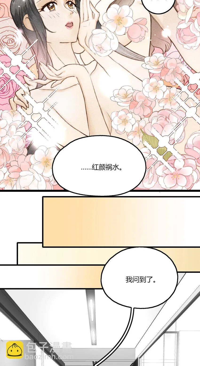 036 阿琇是我的底线 第19页