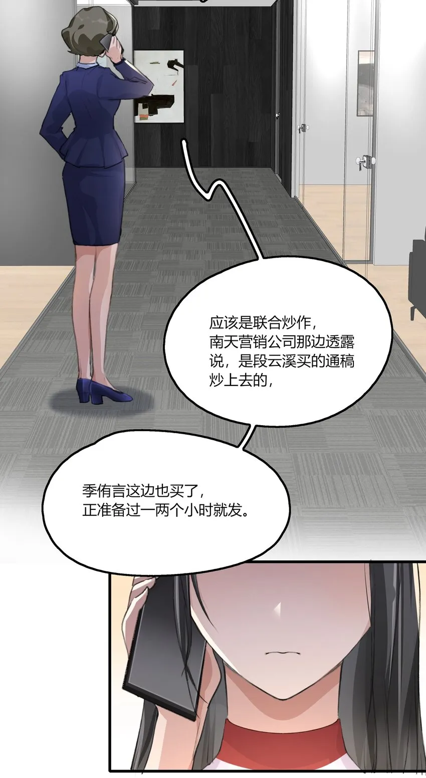 036 阿琇是我的底线 第20页