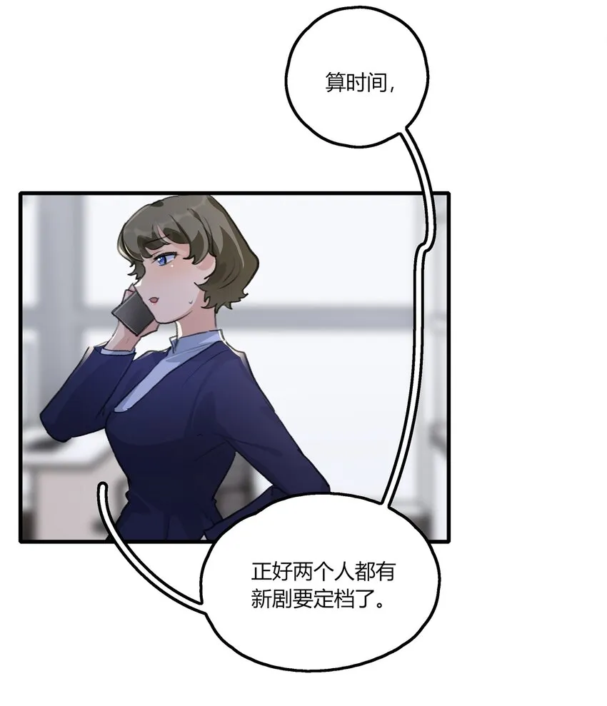 036 阿琇是我的底线 第21页