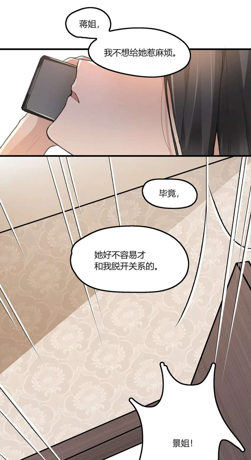 036 阿琇是我的底线 第25页