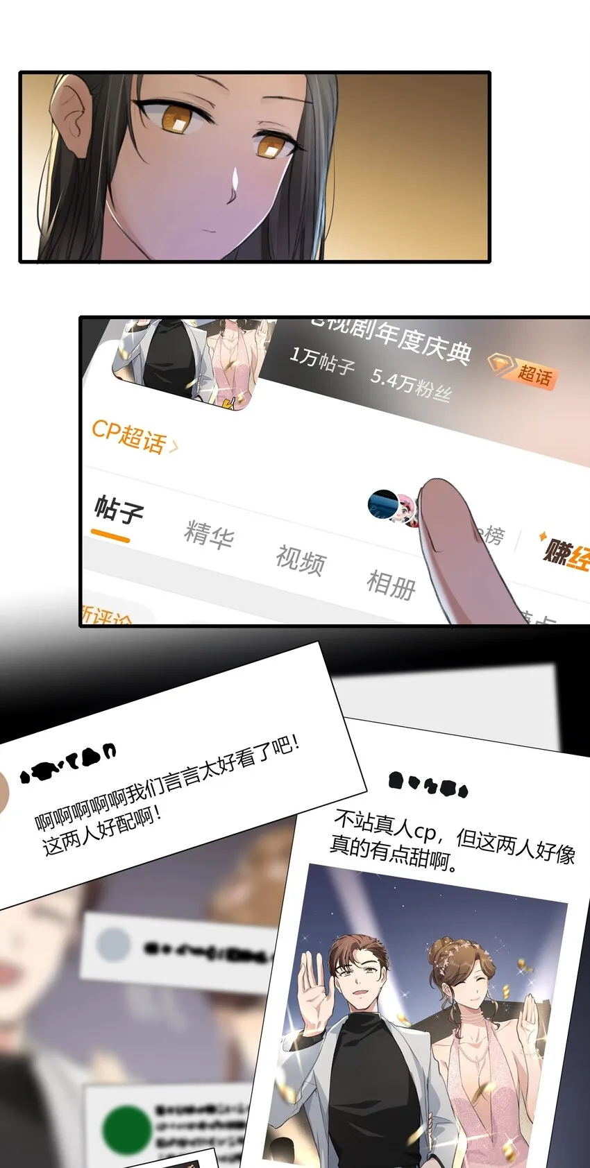 035 景琇不是这样的人 第8页
