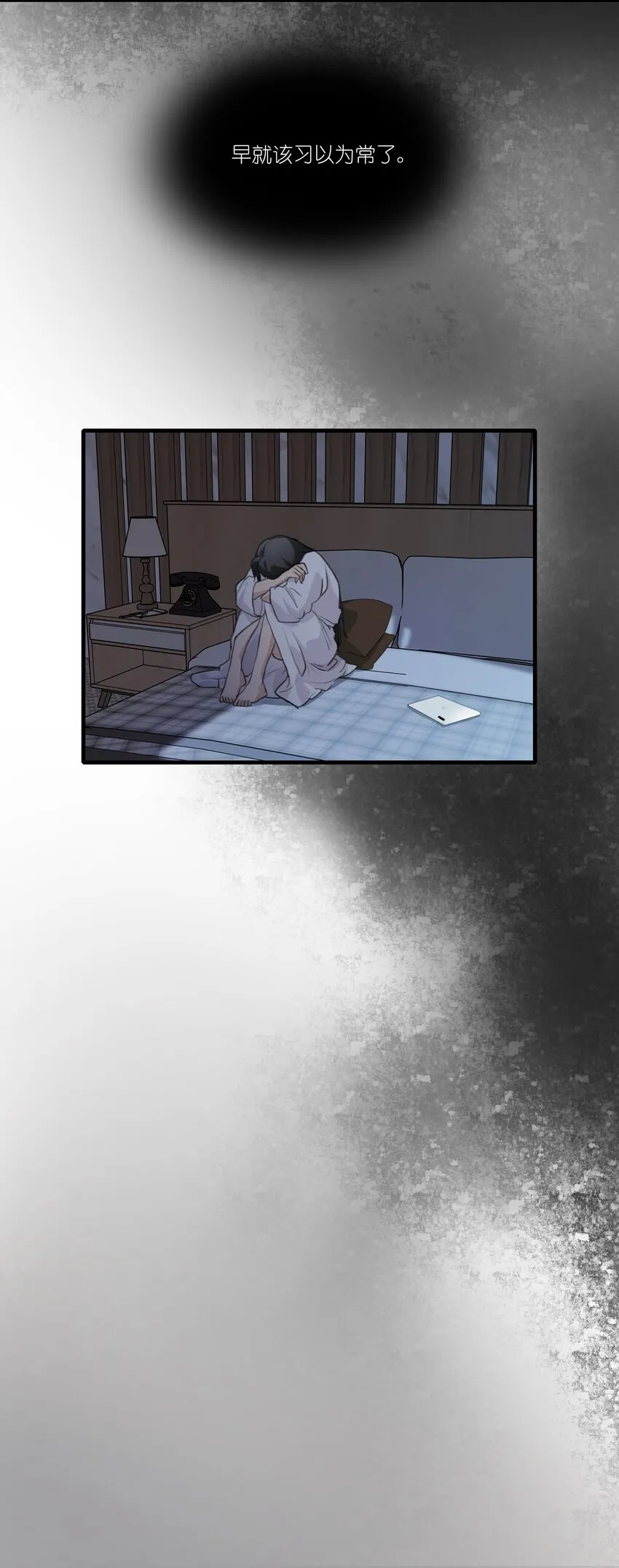 035 景琇不是这样的人 第11页