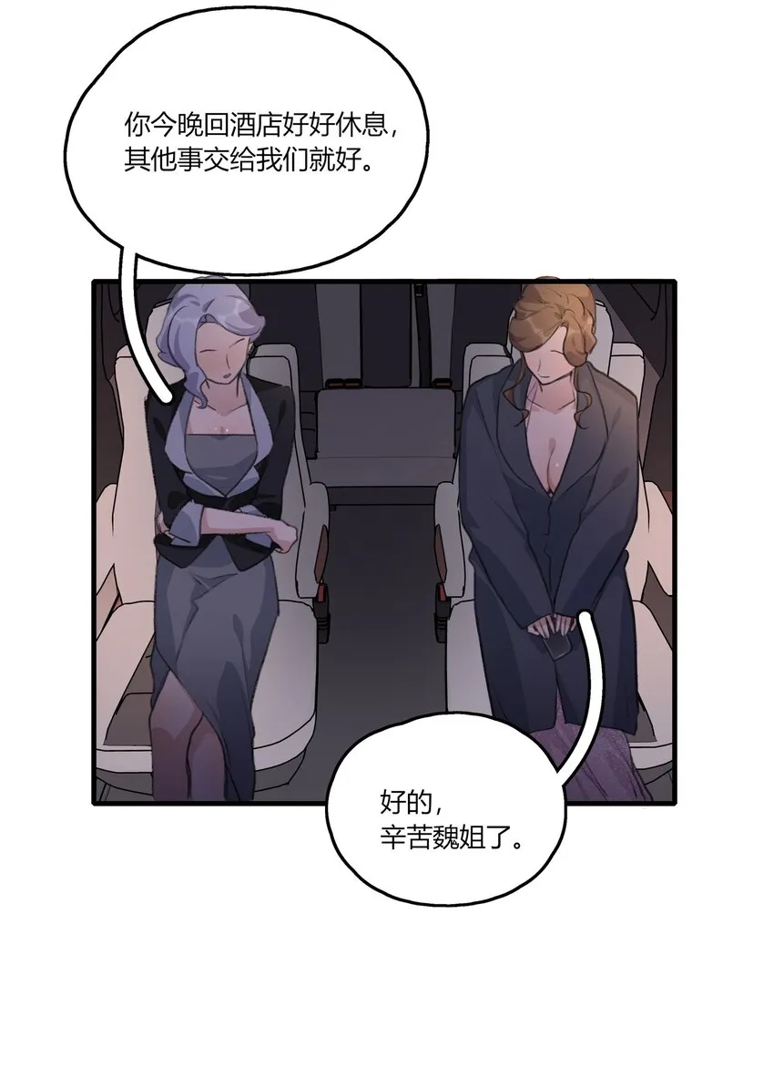 035 景琇不是这样的人 第16页