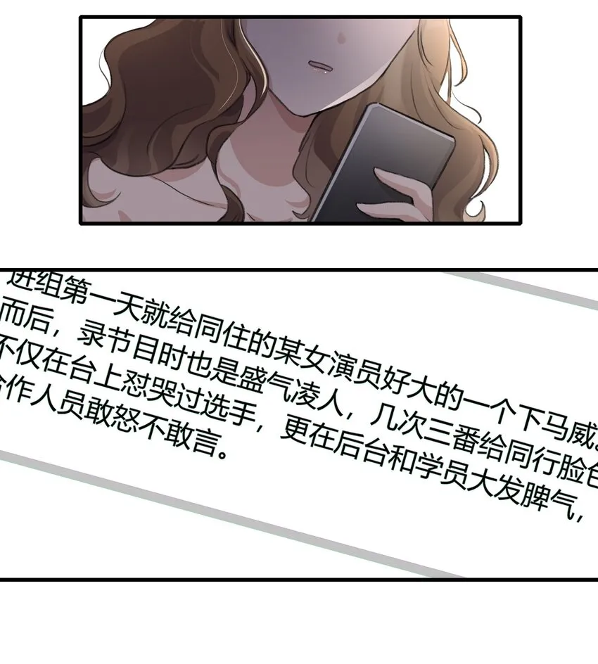 035 景琇不是这样的人 第25页